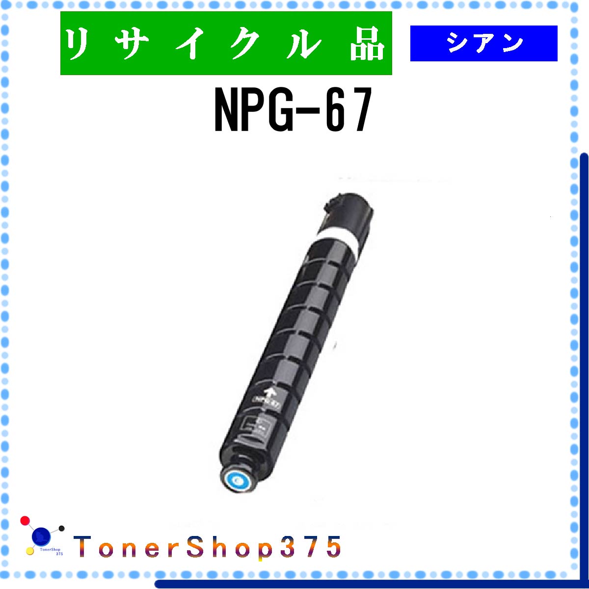 楽天市場】npg－67の通販