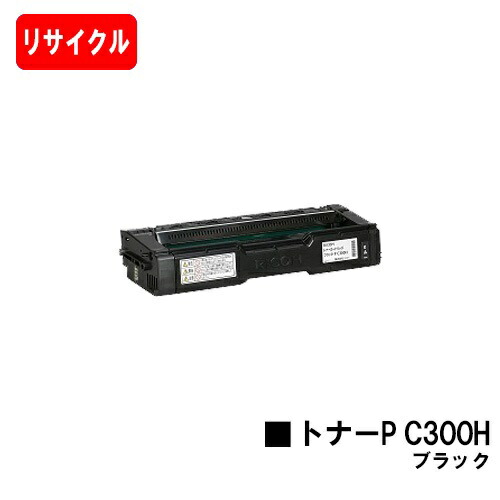 楽天市場】ricoh トナーカートリッジ ブラック p c300hの通販