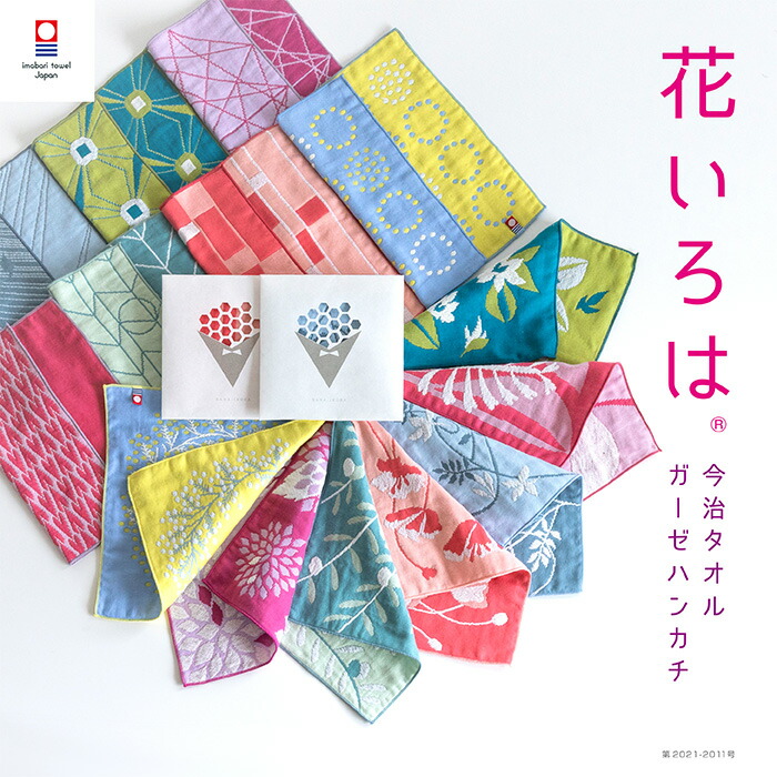 楽天市場】【花いろは】 敬老の日 今治タオル 退職 お礼 プチギフト 個