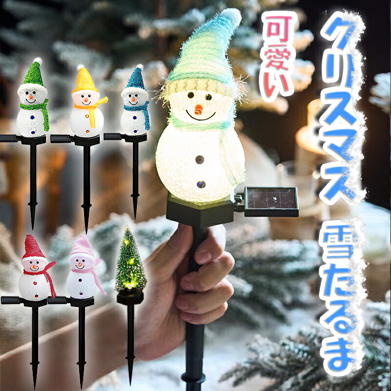 楽天市場】☆年末大幅値下げ！【可愛いスノーマン】イルミネーション
