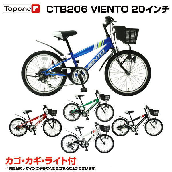 楽天市場】【自転車専門店】自転車 子供用 20インチ 子供用自転車