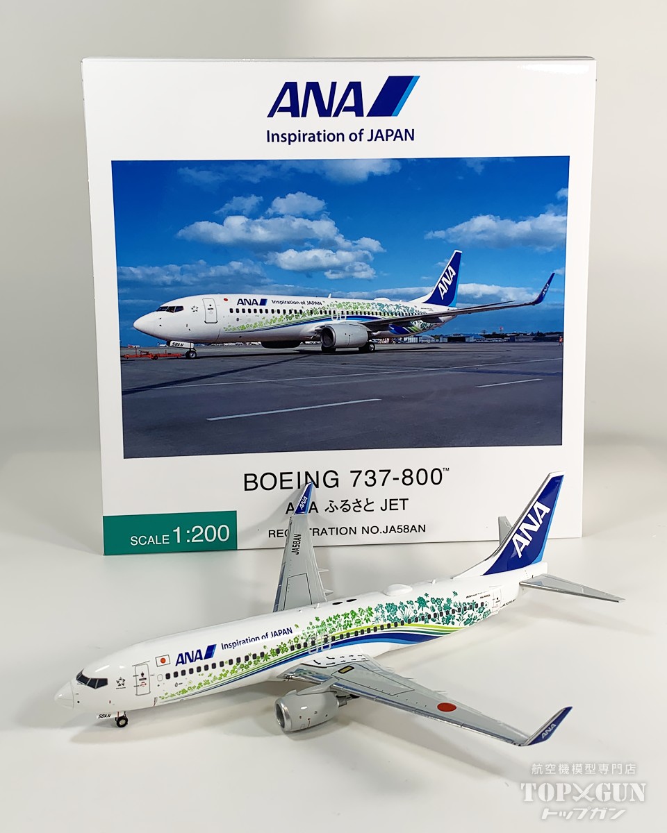 全日空商事Boeing737-700模型セット Amazon.co.jp: 全日空商事