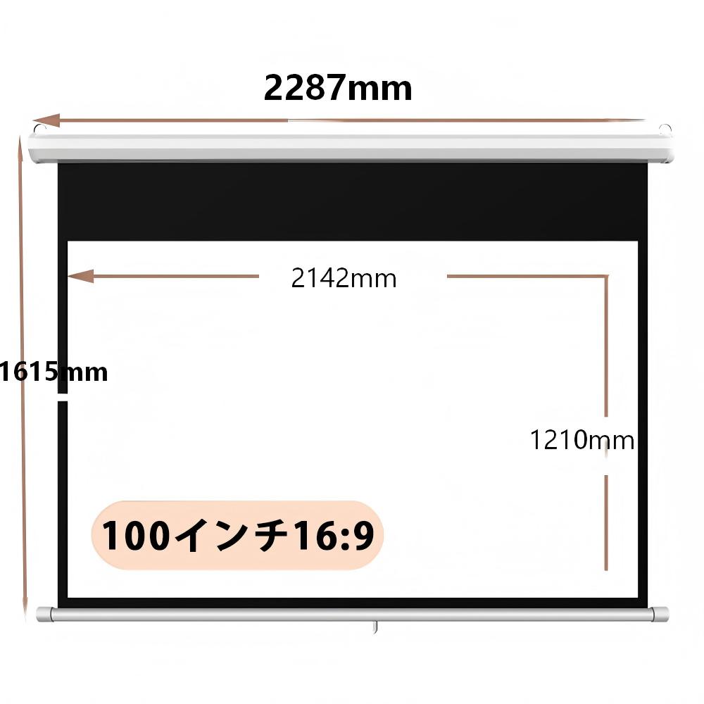 TOP.STAR 吊り下げ プロジェクタースクリーン 100インチ16:9 TOP.STAR