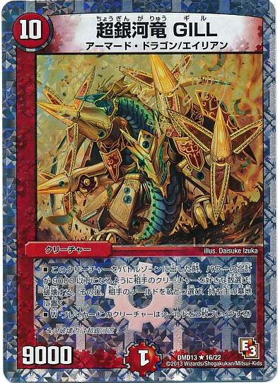 楽天市場】超神龍バイラス・ゲイルの通販