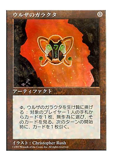 楽天市場】ウルザの通販