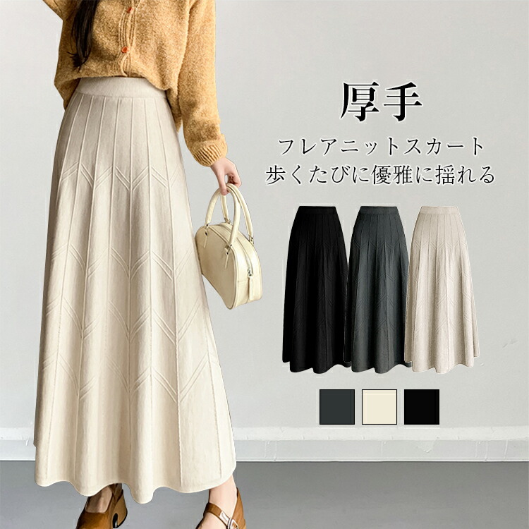 楽天市場】ニットスカート レディース 秋 冬 厚手 ニットスカート