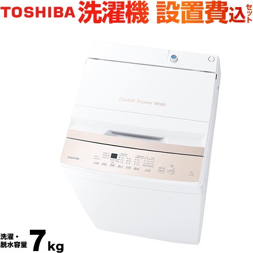 東芝 AW-7GM2(W)」の人気商品一覧 | 安い商品を通販サイトから探す