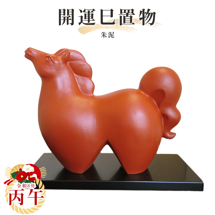 楽天市場】常滑 焼 干支 置物の通販