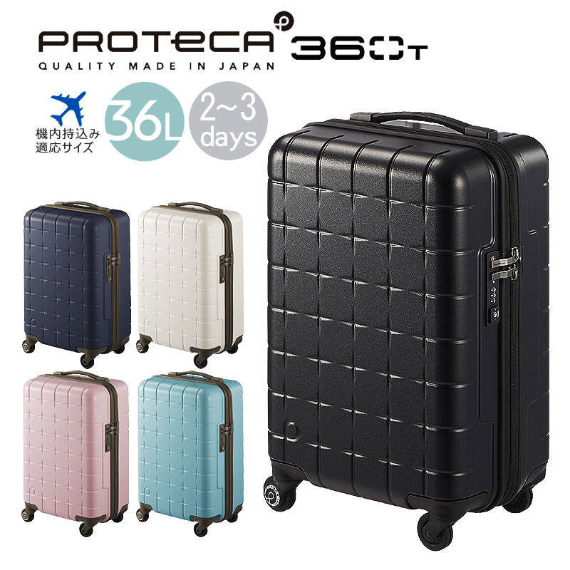 楽天市場】ノベルティ付 プロテカ 360T スリーシックスティティー
