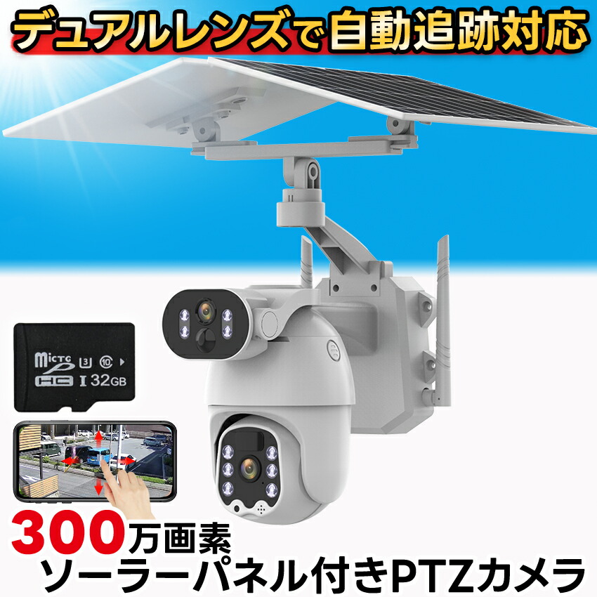 楽天市場】☆楽天1位☆ 防犯カメラ 屋外 野外 ソーラー 家庭用 家庭用