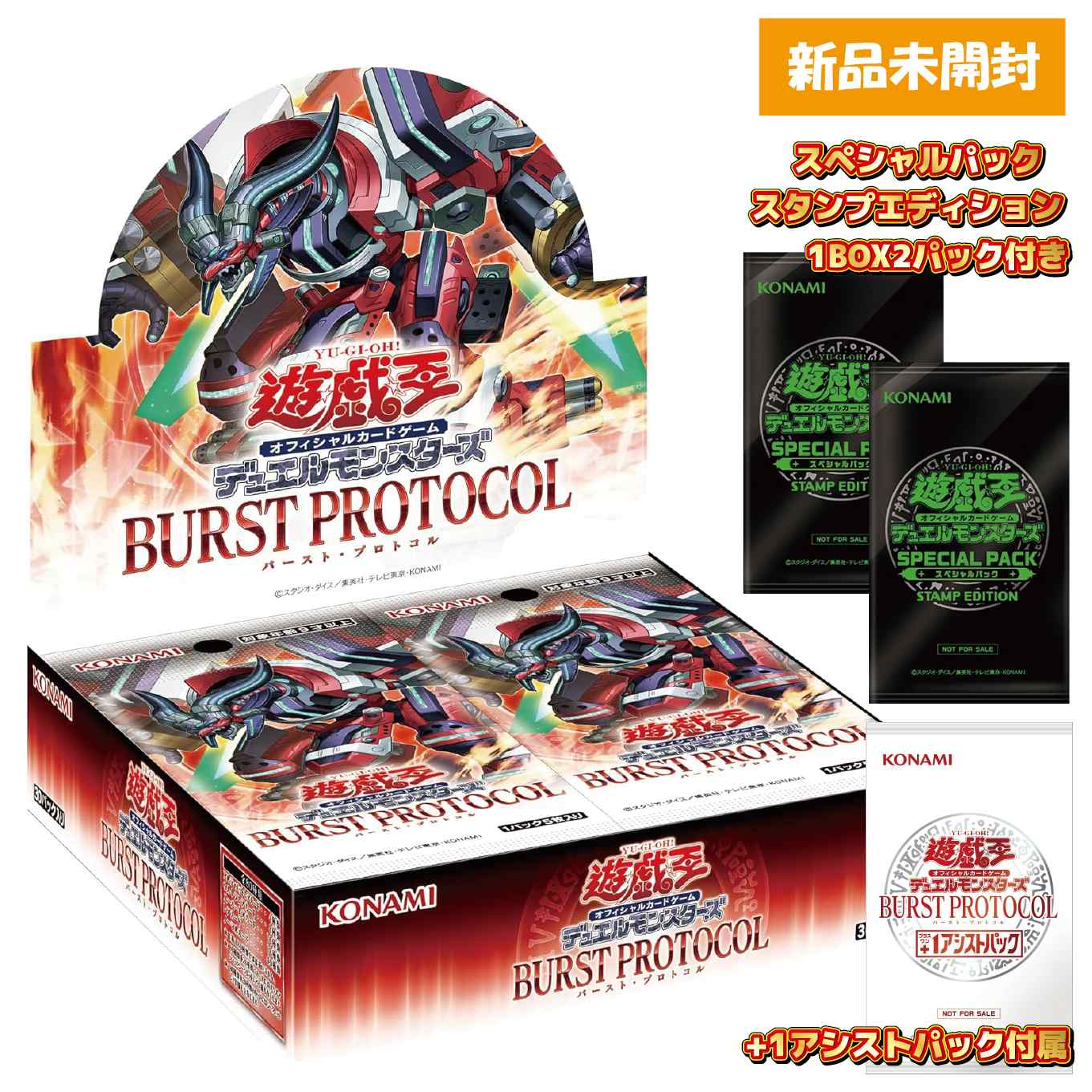 コナミ 遊戯王 デュエルモンスターズ BURST PROTOCOL [BOX