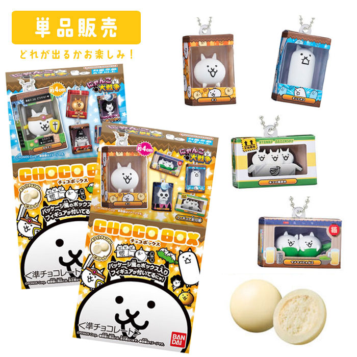 楽天市場】【にゃんこ大戦争】【おまけ】バンダイ にゃんこ大戦争