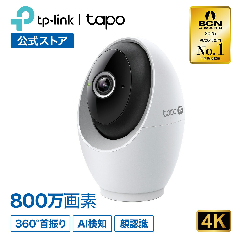 楽天市場】【4K＆顔認識機能搭載☆】防犯カメラ 室内 ペットカメラ