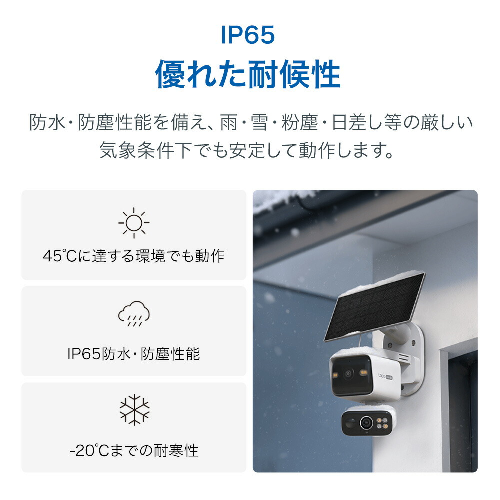 楽天市場】【新発売】Tapo 防犯カメラ 屋外対応 360°首振り センサー