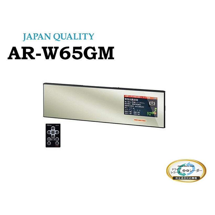 楽天市場】セルスター ミラー型レーダー探知機 3.2型液晶 無線LAN搭載