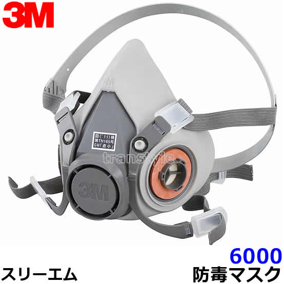 楽天市場】3M 防毒マスク 6000 半面形面体 M Lサイズ スリーエム