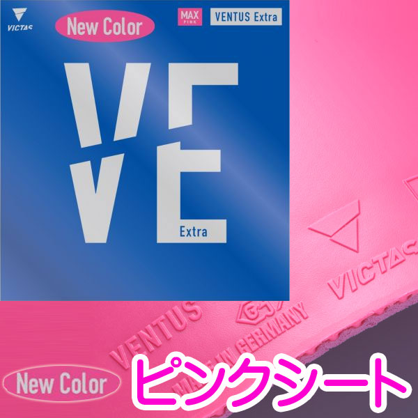 楽天市場】☆在庫あり即納☆□卓球ラバーメール便送料無料□【VICTAS