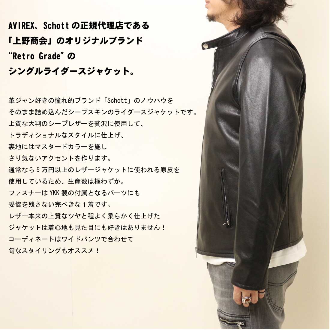 楽天市場】Retro Grade レトログレード 革 ライダース レザー 793