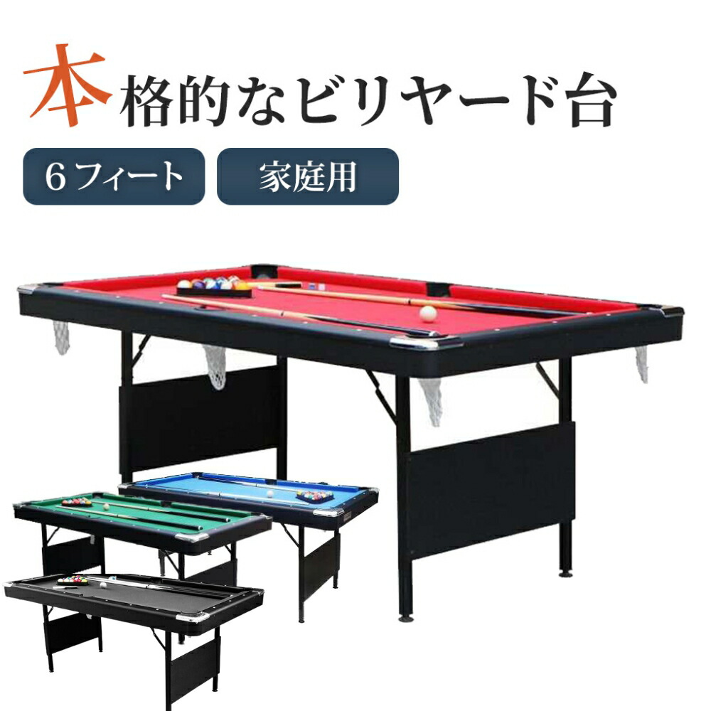 2026年2月 ビリヤード用品の人気商品ランキング - 価格.com