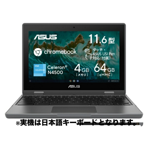 楽天市場】【リファビッシュ】ASUS Chromebook CR1 CR1100FKA-BP0002