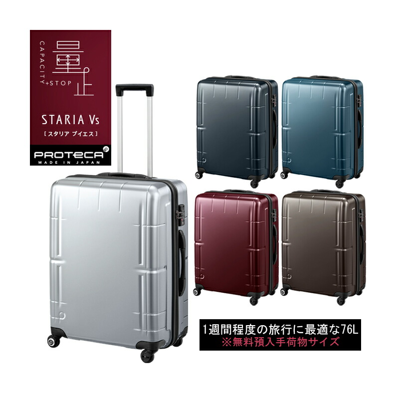 楽天市場】【SALE】【1週間の旅に】【送料無料】日本製 エース(ACE