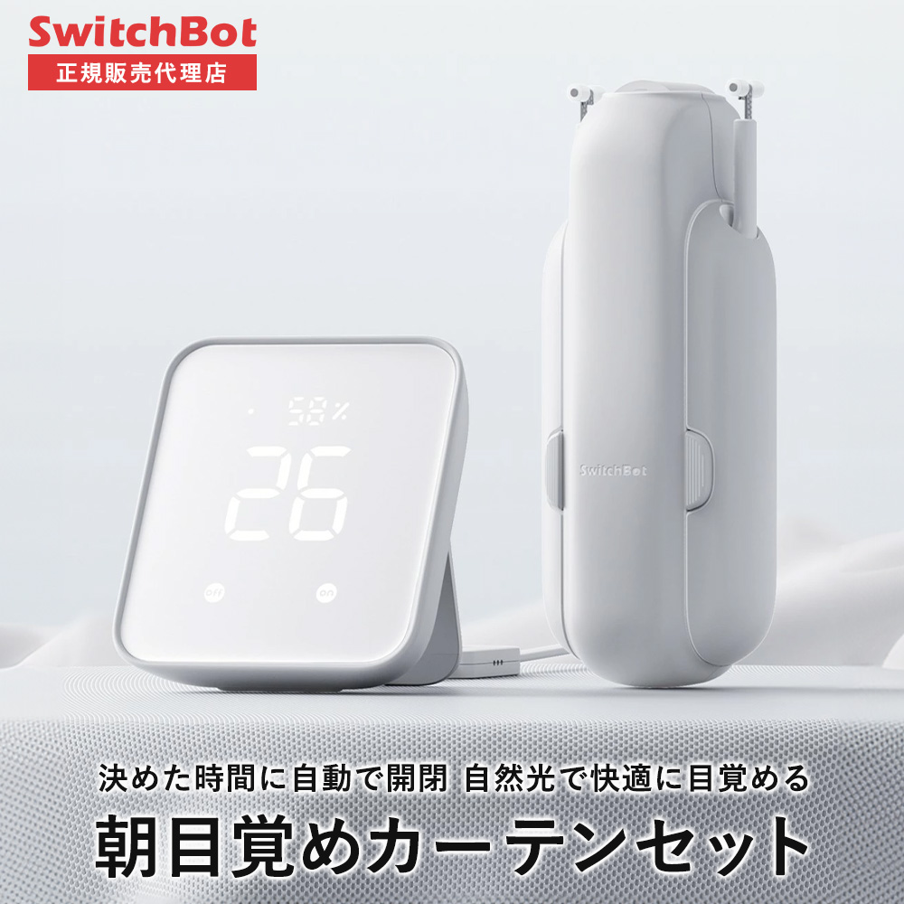 楽天市場】SwitchBot スイッチボットカーテン(U型レール3)2個＆Hub 2