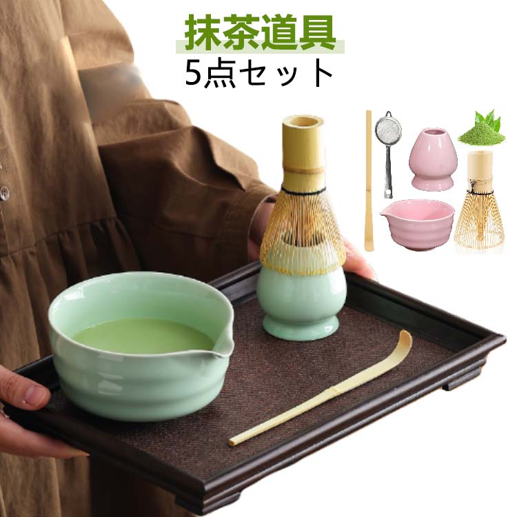 楽天市場】茶道具 5点セット 茶道入門 茶道初心者 抹茶碗 茶筅 茶杓