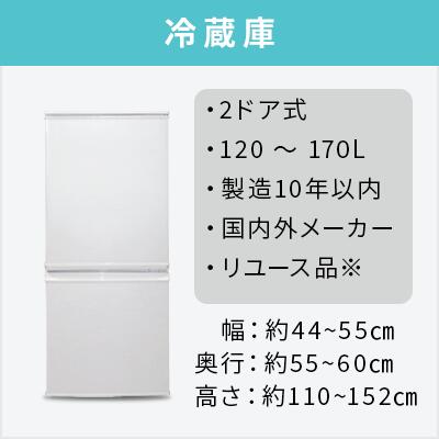 楽天市場】【送料＆設置費無料】一人暮らし 中古家電2点セット (冷蔵庫