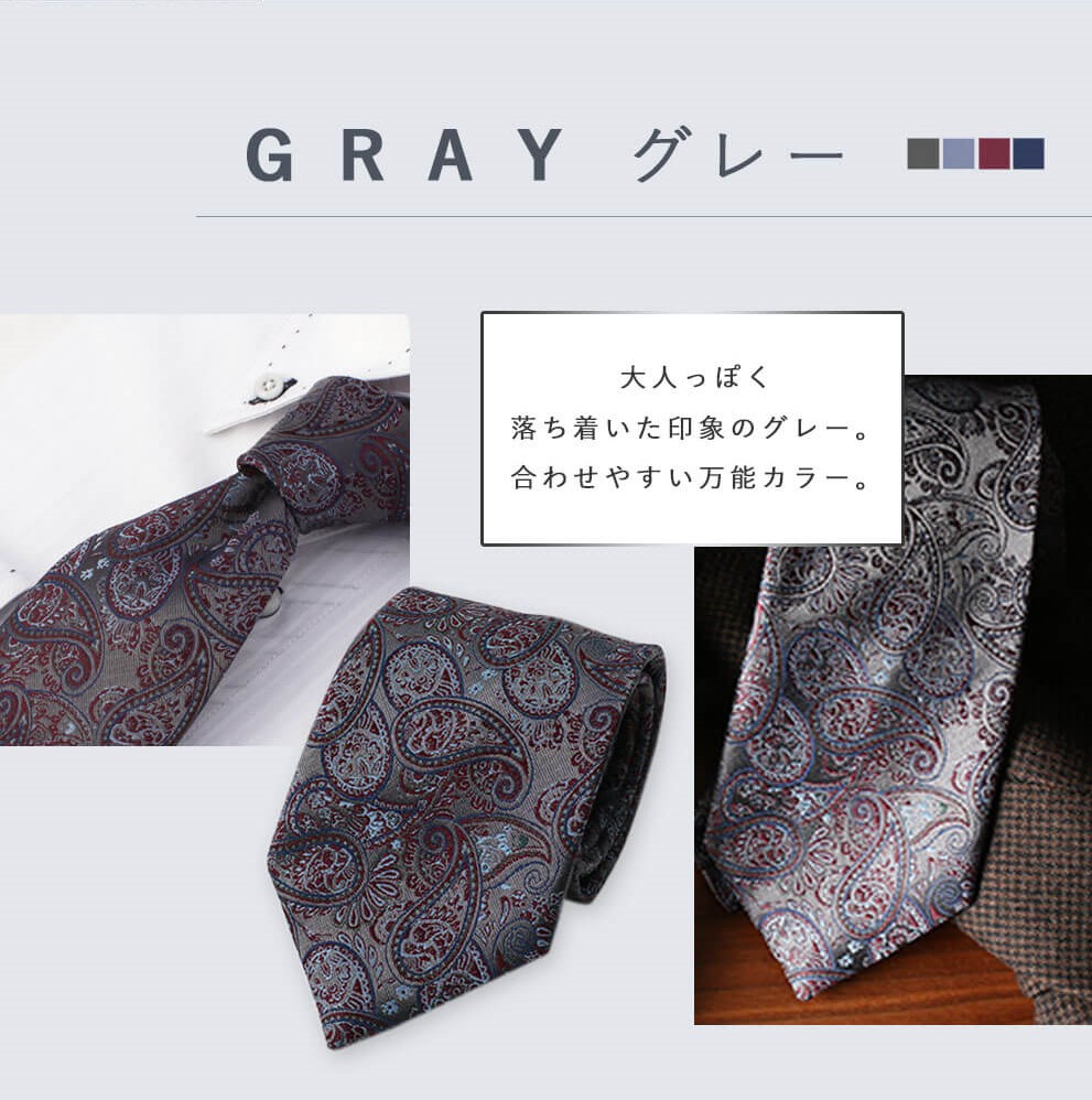 楽天市場】【おしゃれペイズリー柄】 ネクタイ 結婚式 柄 ペイズリー柄
