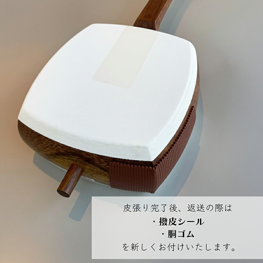 楽天市場】≪長唄 / 民謡 / 地唄 皮張り 再生犬皮≫【 皮張り 三味線