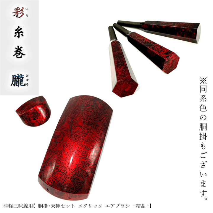 三味線本体 木製 紫色カバー付き 天然素材ばち、糸巻き 三味線本体