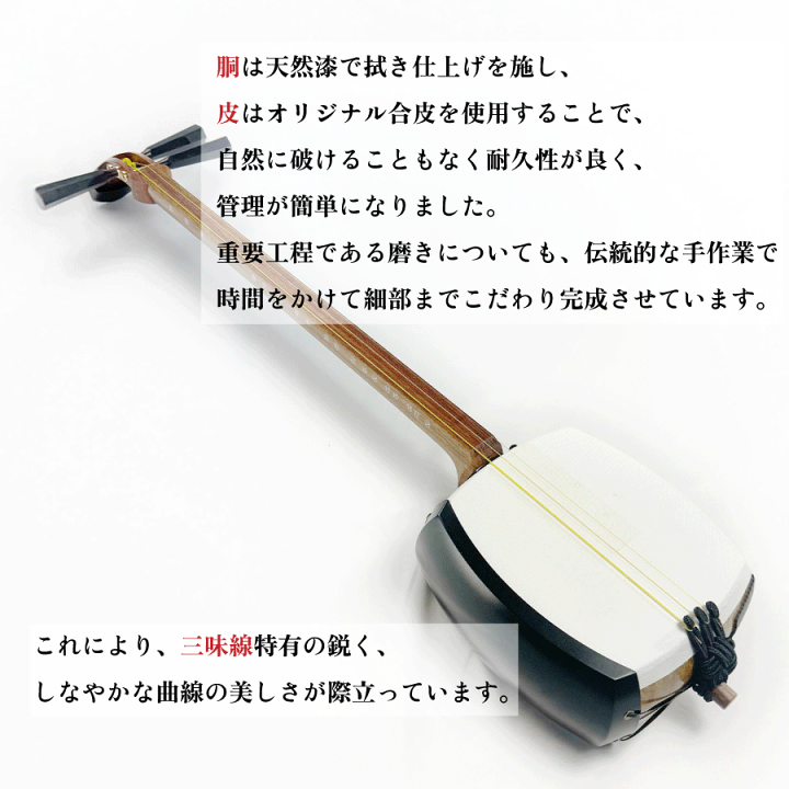 楽天市場】東亜楽器製 TOAmusic 津軽三味線 初心者セット【花梨のべ棹+