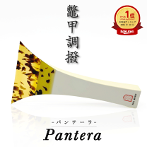 津軽三味線 鼈甲撥 極上 三味線 撥 バチ 天然素材 和楽器 民謡