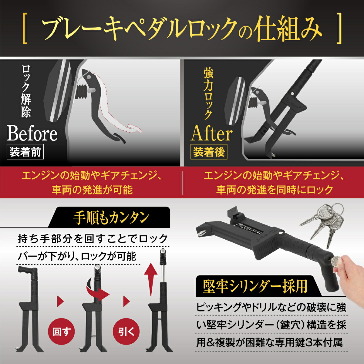 楽天市場】【LESTA正規品】ペダルロック 盗難防止 車 カーセキュリティ