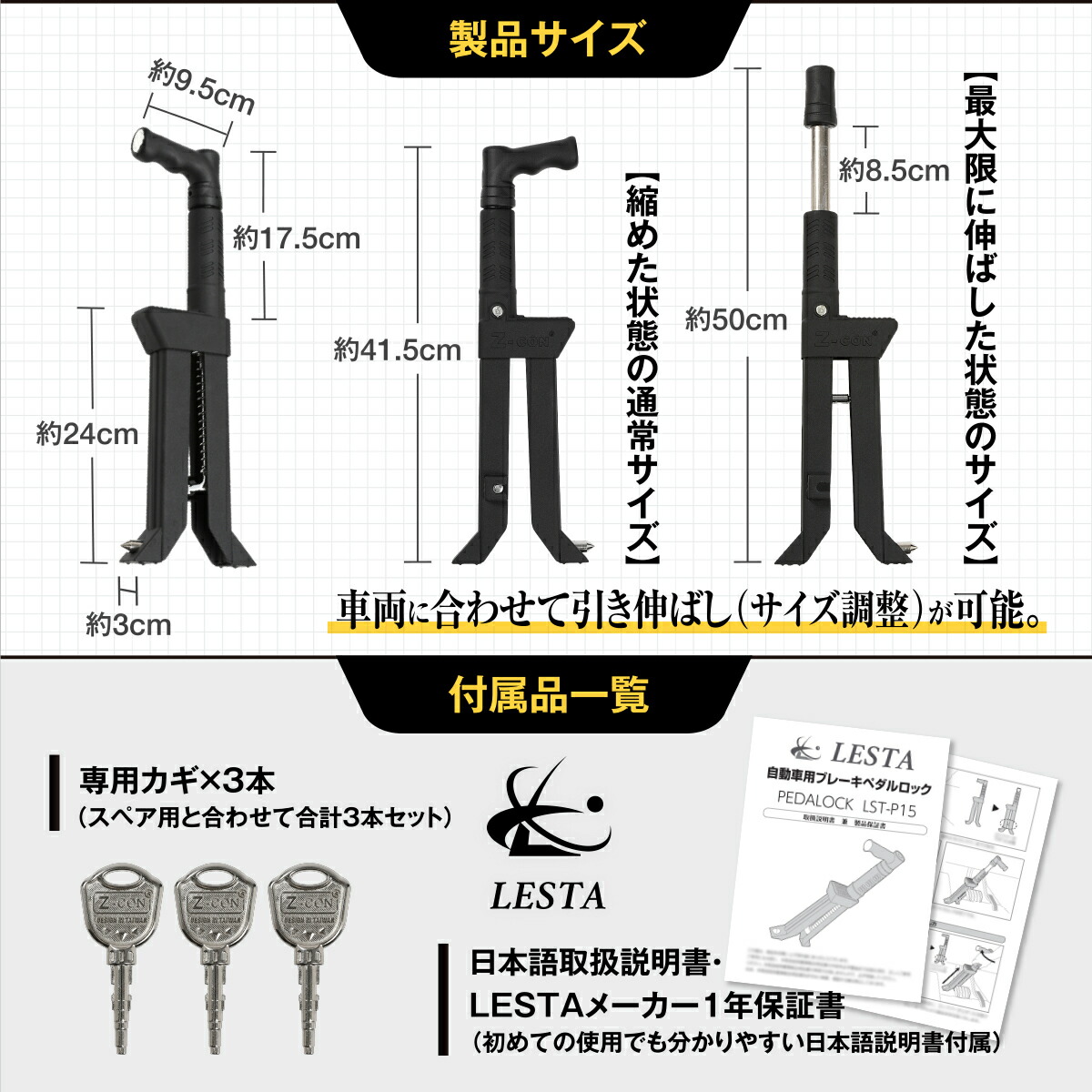 楽天市場】【LESTA正規品】ペダルロック 盗難防止 車 カーセキュリティ