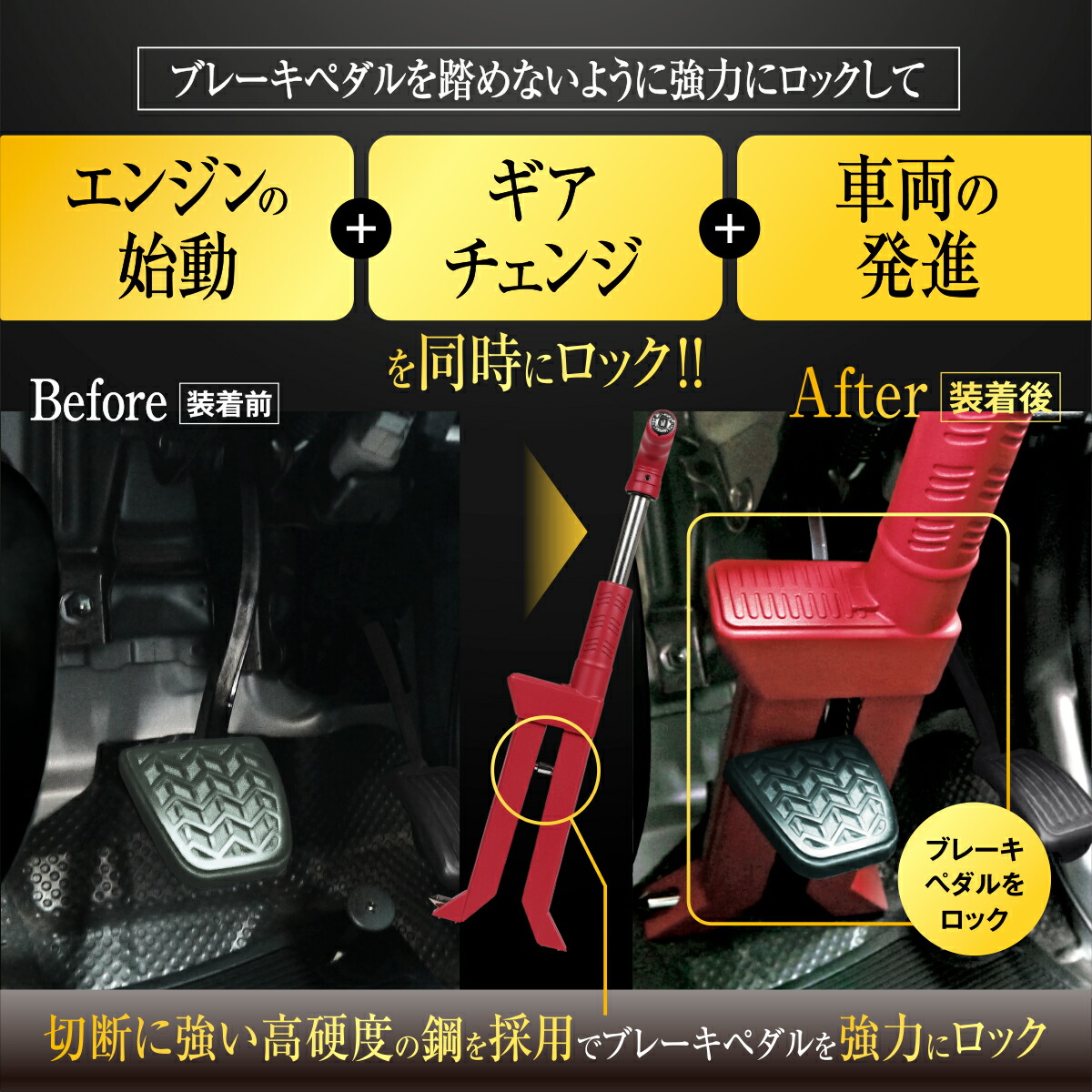 楽天市場】【LESTA正規品】ペダルロック 盗難防止 車 カーセキュリティ