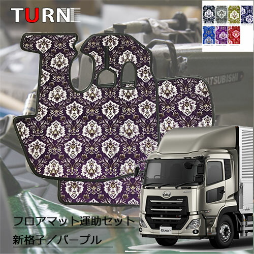 楽天市場】受注製作 新格子 フロアマット パーフェクトクオン平成29年4