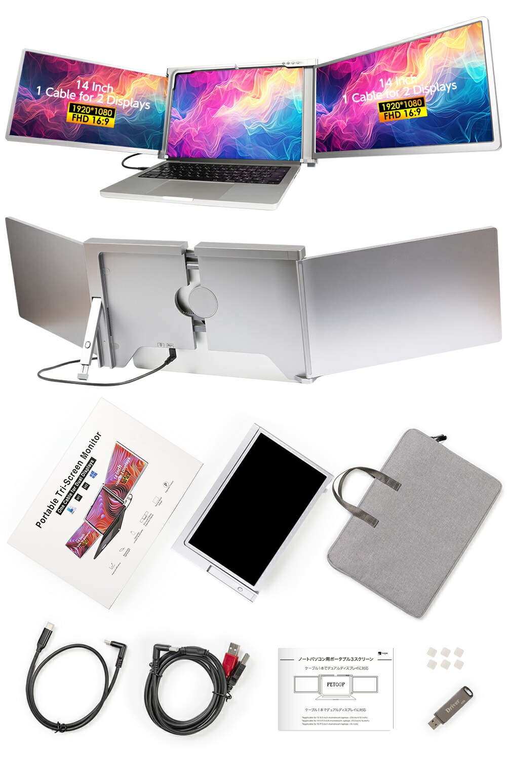 楽天市場】【超軽量1.4kg 】 モバイルモニター マルチディスプレイ