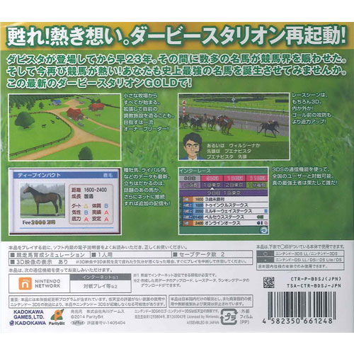 楽天市場】【新品】3DSゲームソフト ダービースタリオンGOLD【誕生