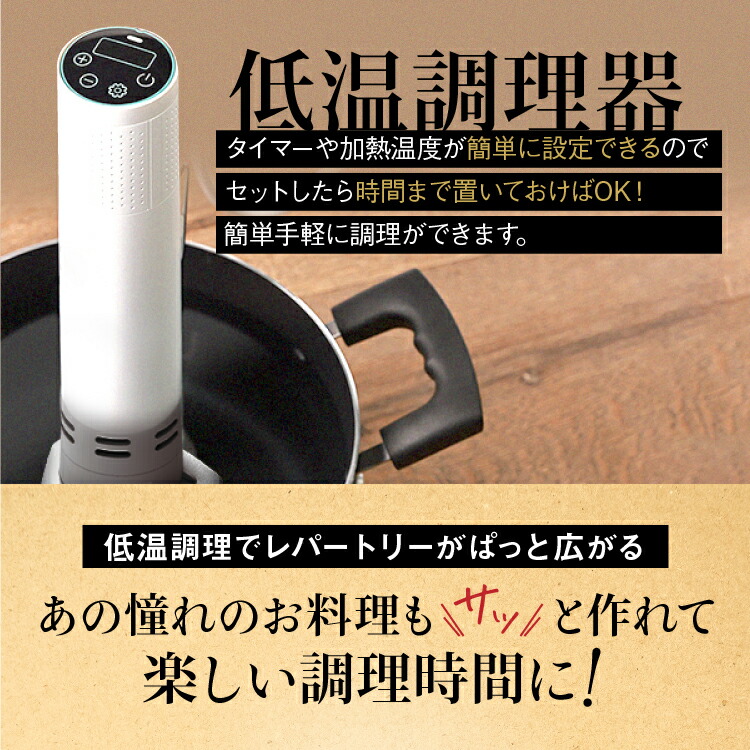 楽天市場】低温調理器 1200W ハイパワー EmperorTamarin エンペラー