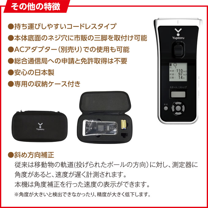 楽天市場】【即日発送可】ユピテル（Yupiteru） スピードガン BSG