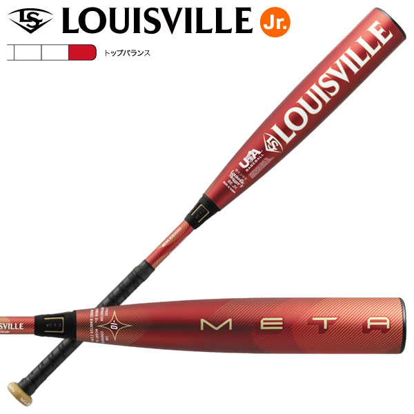 リトルリーグ バット ルイスビル」の人気商品一覧 | 安い商品を通販