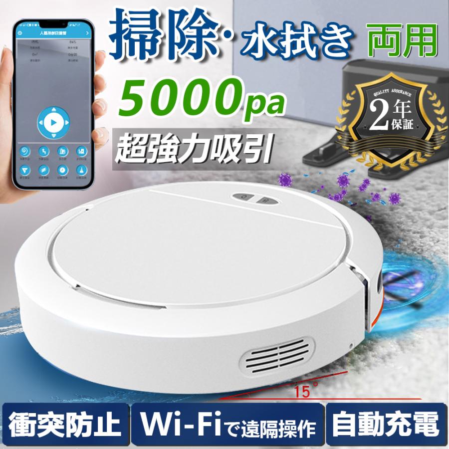 楽天市場】【レビュー特典◇3年保証】ロボット掃除機 水拭き 両用