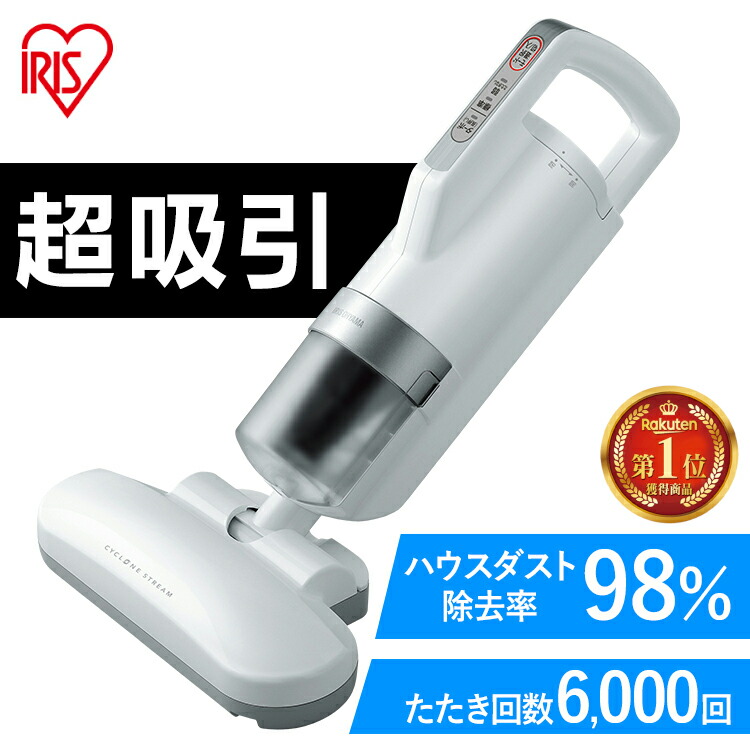 楽天市場】布団クリーナー ダニ 温風 布団掃除機 ハウスダスト 除去