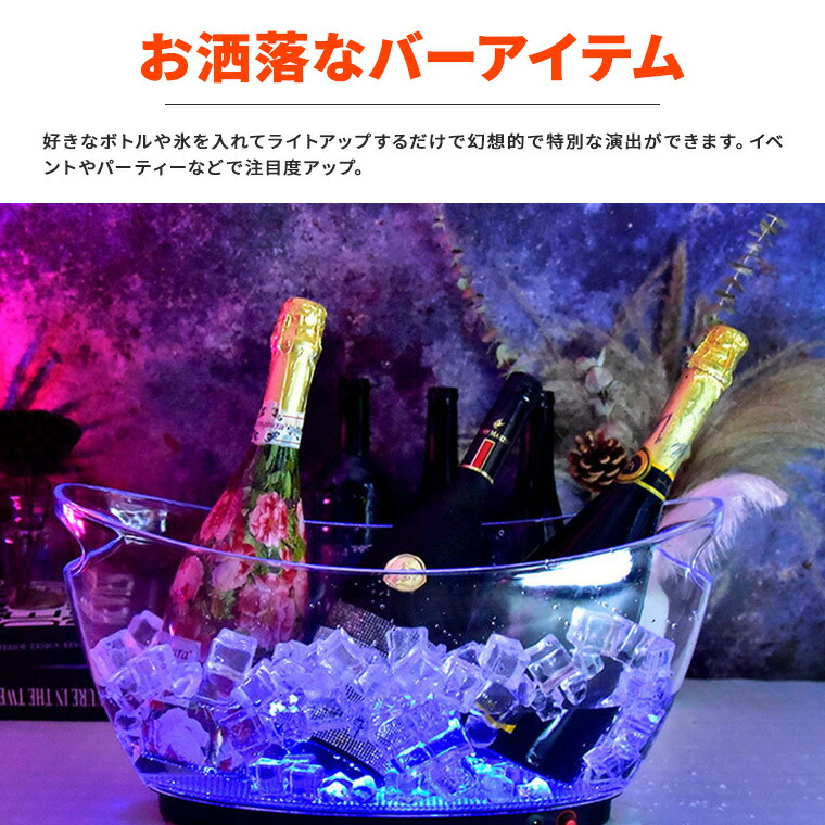 楽天市場】光る ワインクーラー 中型 楕円 細型 マルチカラー点灯 充電