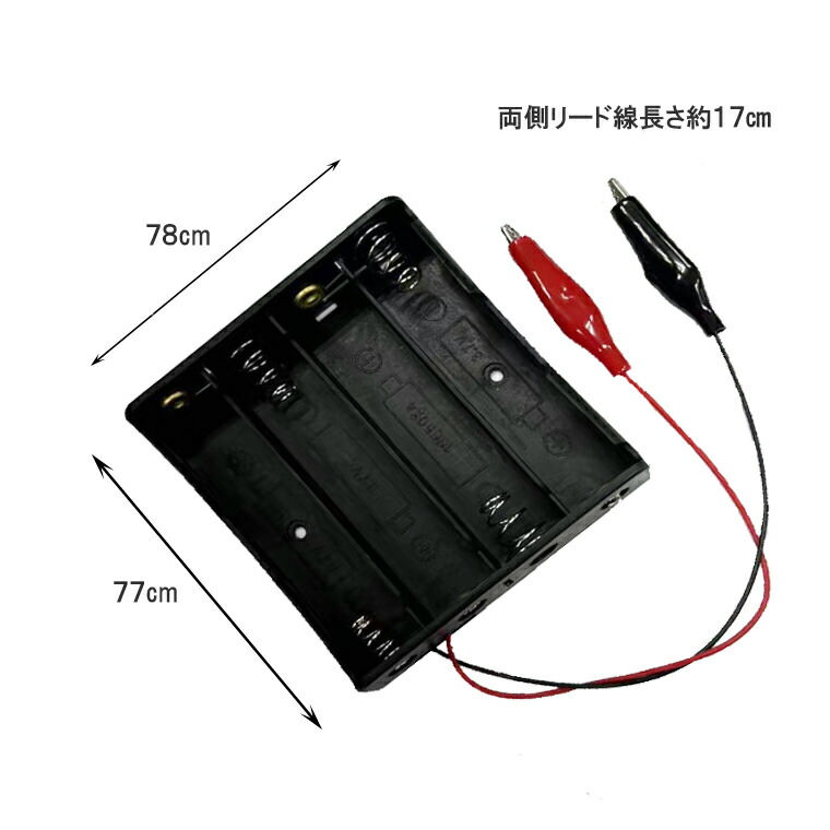 楽天市場】ワニ口クリップ付 18650 電池ボックス 4本 14.8V 直列接続式