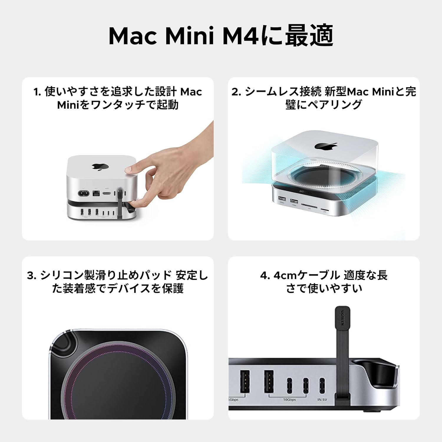 楽天市場】UGREEN Mac mini M4用 ドッキングステーション＆スタンド