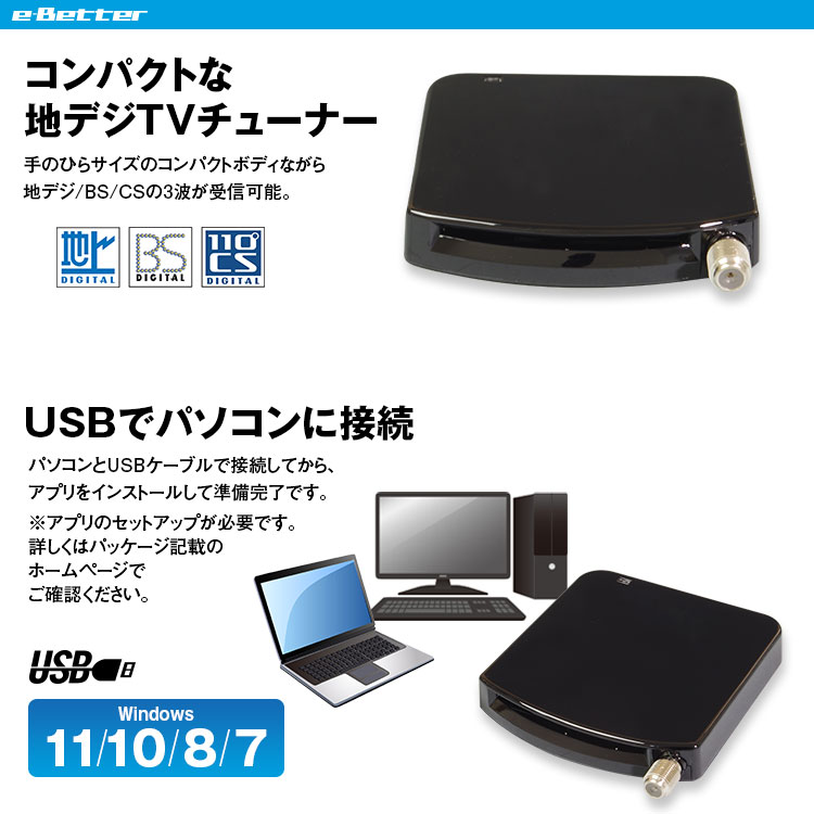 楽天市場】 地デジチューナー フルセグ BS CS 110° USB テレビ