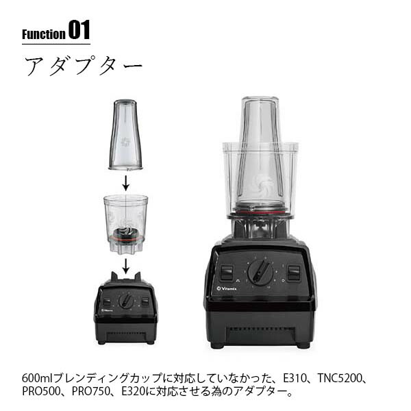 楽天市場】Vitamix バイタミックス Personal cup adapter パーソナル