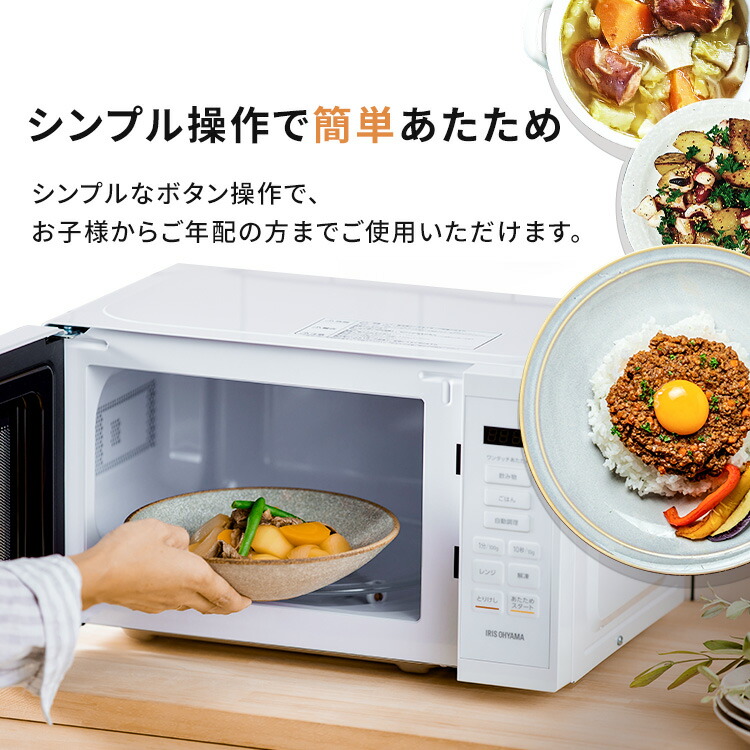 楽天市場】【半年分パックごはんが当たる！？】電子レンジアイリス